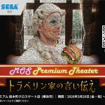 フードボイス記事ニュース