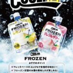 フードボイス記事ニュース