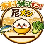 フードボイス記事ニュース