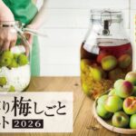 フードボイス記事ニュース