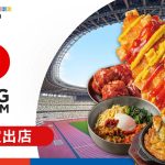 フードボイス記事ニュース