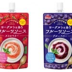 フードボイス記事ニュース