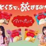 フードボイス記事ニュース