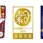 フードボイス記事ニュース