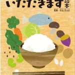 フードボイス記事ニュース