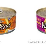 フードボイス記事ニュース