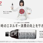 フードボイス記事ニュース