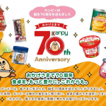 フードボイス記事ニュース