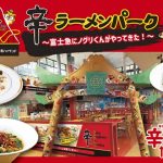 フードボイス記事ニュース