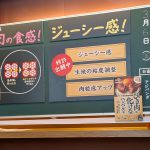 フードボイス記事ニュース