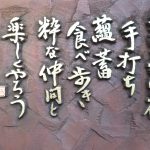 ほしひかるの蕎麦談義