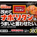 フードボイス記事ニュース