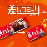 フードボイス記事ニュース