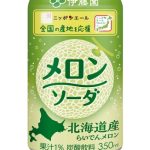 フードボイス記事ニュース