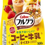 フードボイス記事ニュース