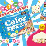 フードボイス記事ニュース