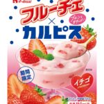 フードボイス記事ニュース