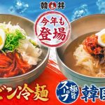 フードボイス記事ニュース