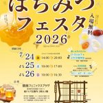 フードボイス記事ニュース