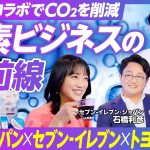 フードボイス記事ニュース