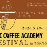 フードボイス記事ニュース