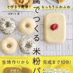 フードボイス記事ニュース