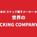 フードボイス記事ニュース