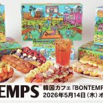 フードボイス記事ニュース