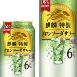 フードボイス記事ニュース
