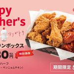フードボイス記事ニュース