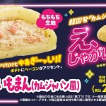 フードボイス記事ニュース