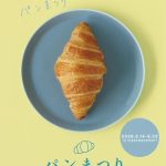 フードボイス記事ニュース