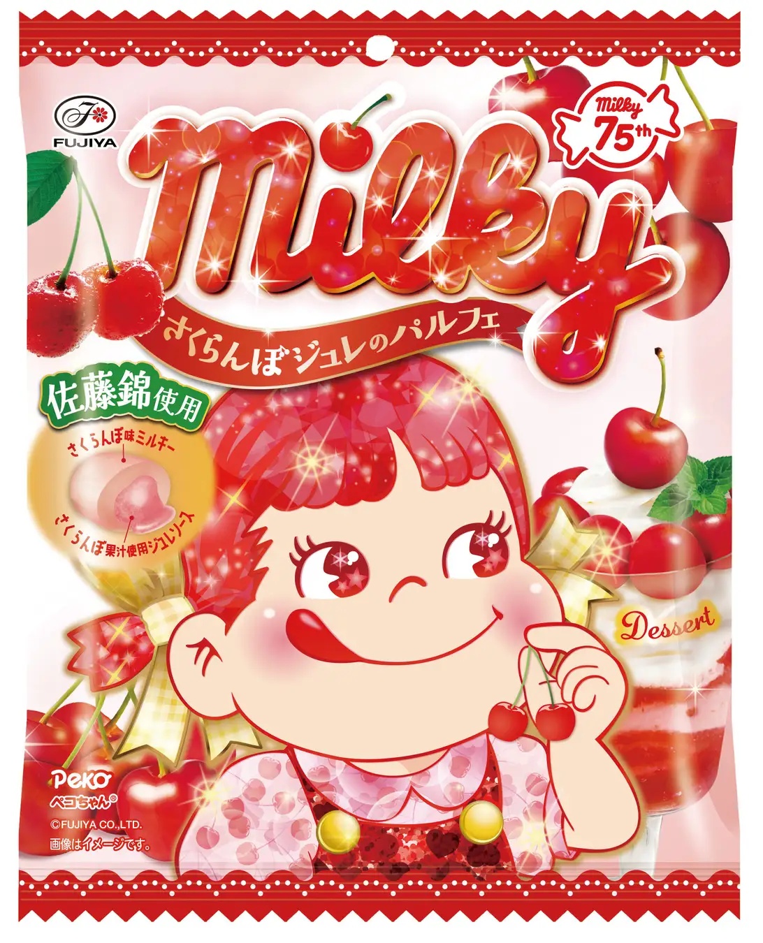 じゃれねこ『2月☆64 丸ごと苺×ミルキー』 不二家「ミルキー」さくらんぼ味発売 | フードボイス