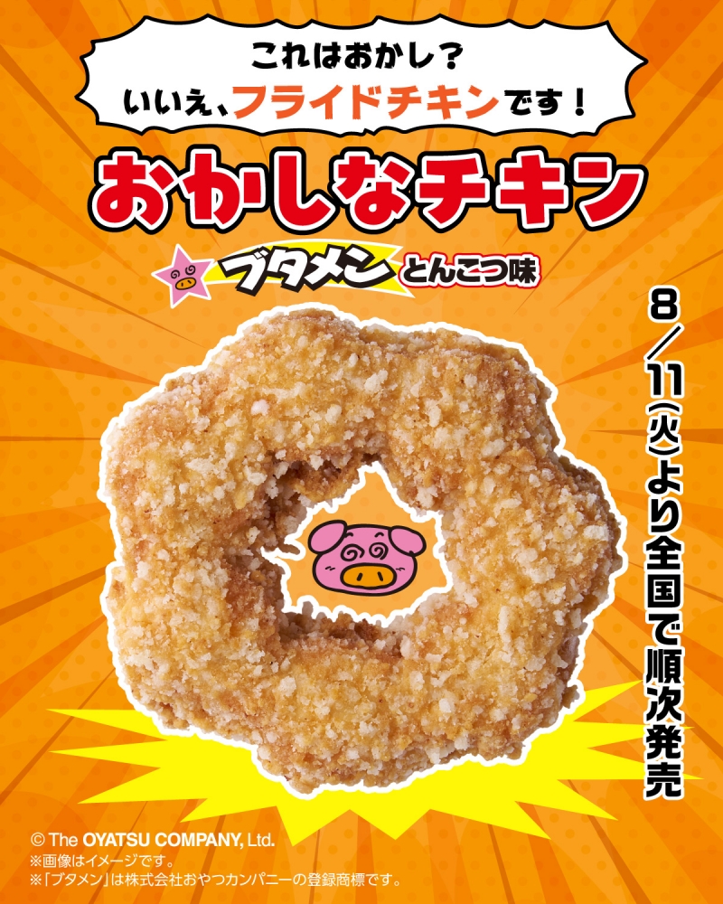 お菓子まとめ売り ポテトフライ チョコパイ ブタメン 食品 お菓子